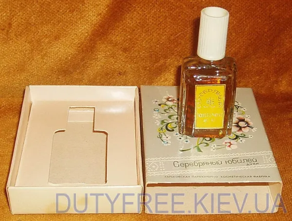 Харьков Серебряный Юбилей