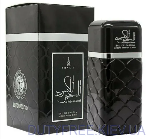 Khalis Al Hajar Al Aswad