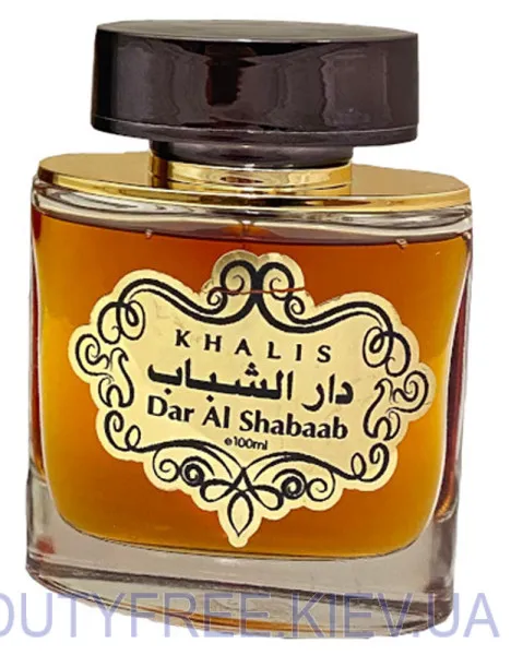 Khalis Dar Al Shabaab Тестер